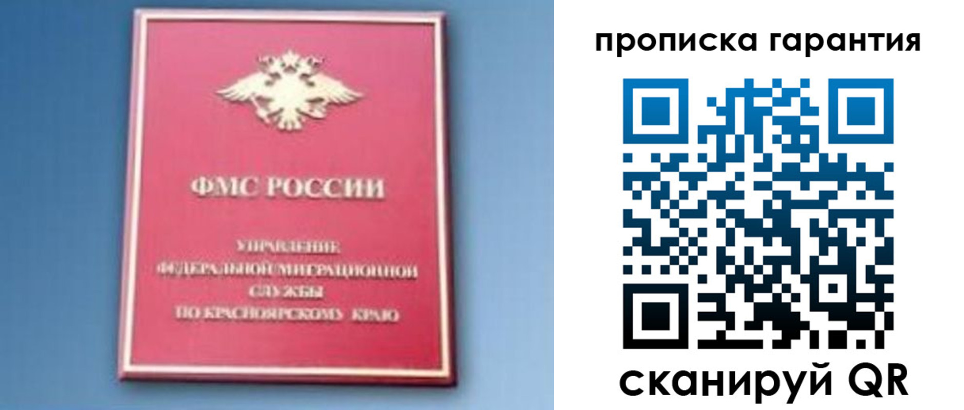 временная регистрация для школы в Адыгее