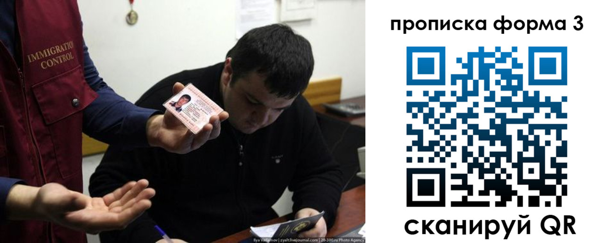 прописка иностранных граждан в Адыгее