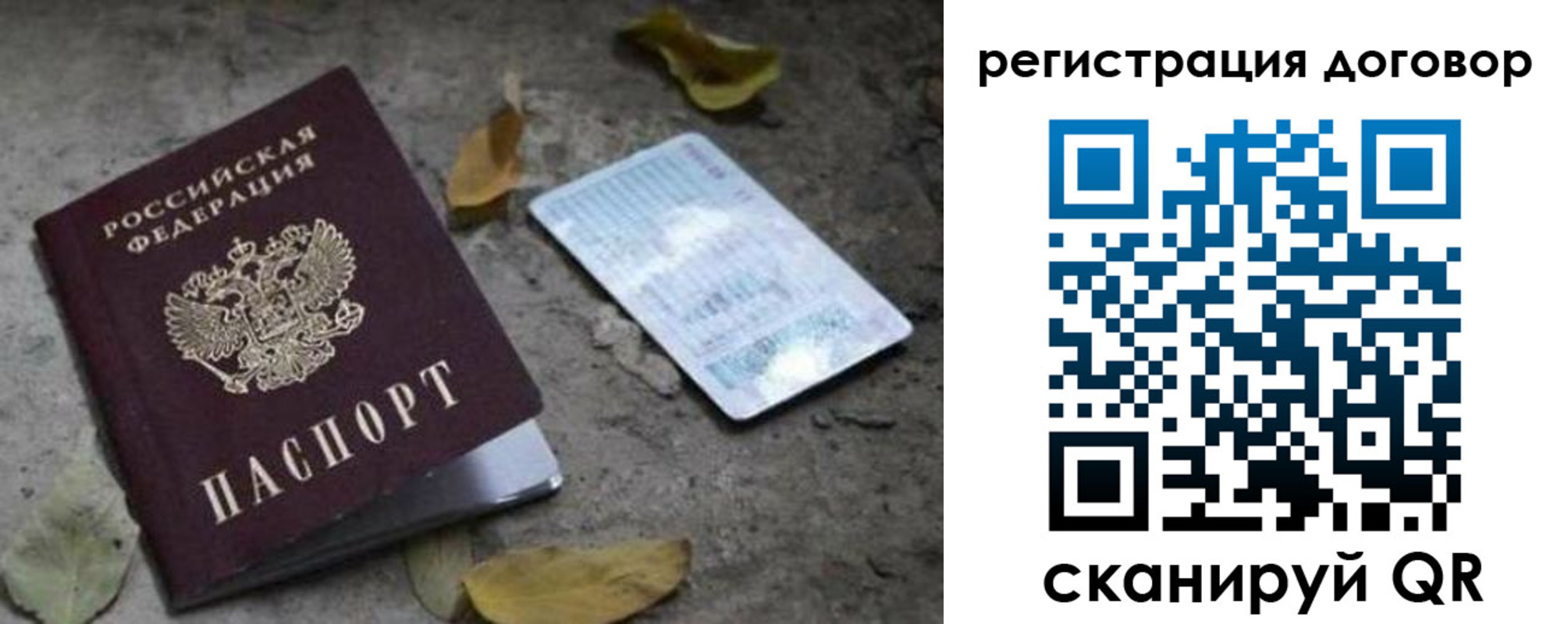прописка в квартире в Адыгее