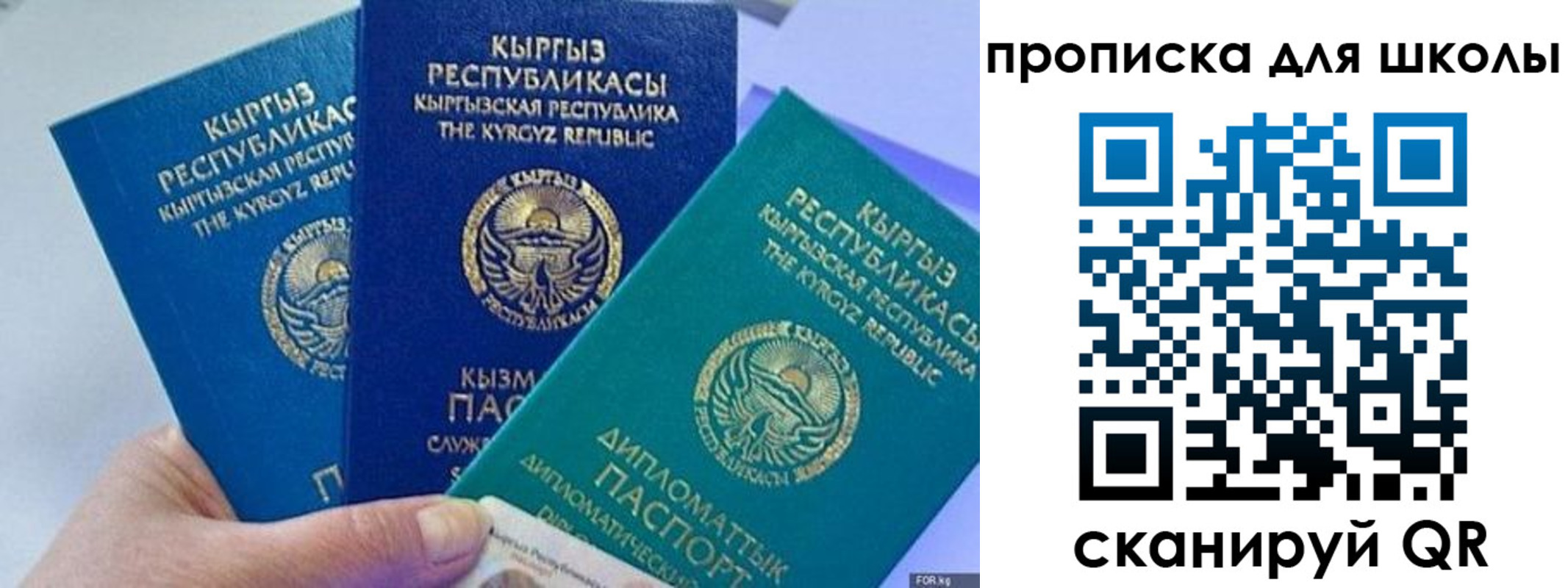 прописка регистрация в Адыгее