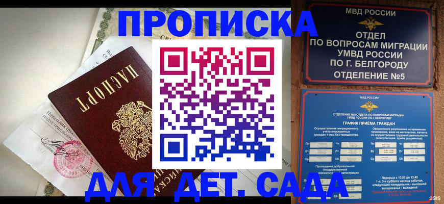 временная регистрация адрес в Адыгее