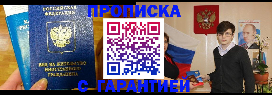 прописка для школы в Адыгее