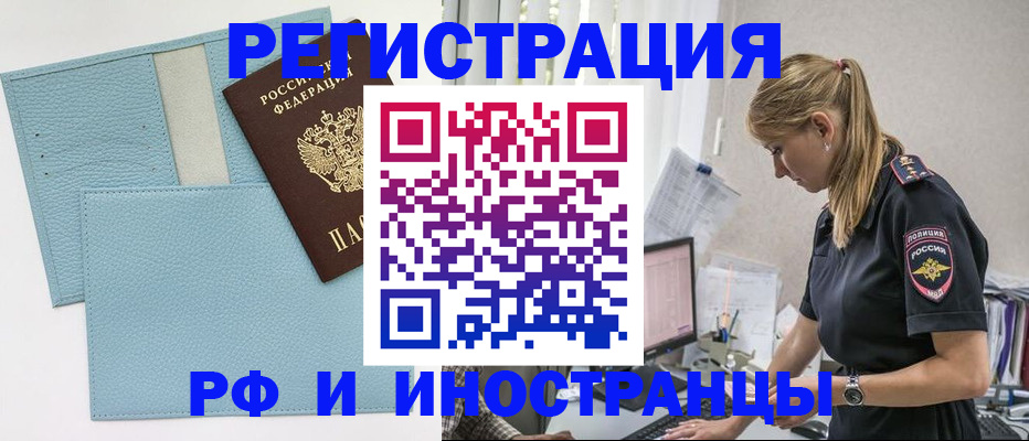прописка для военкомата в Адыгее