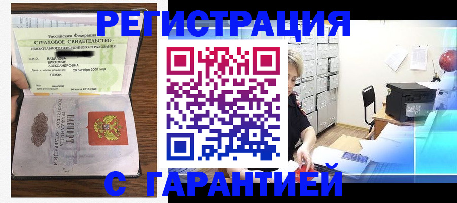 прописка для военкомата в Адыгее