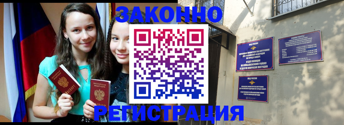 временная регистрация купить в Адыгее