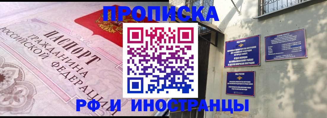 прописка паспорт в Адыгее
